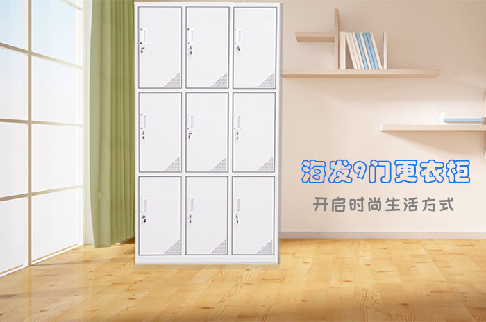 海發(fā)更衣柜、存物柜、檔案柜、文件柜安全無甲醛，辦公更健康。