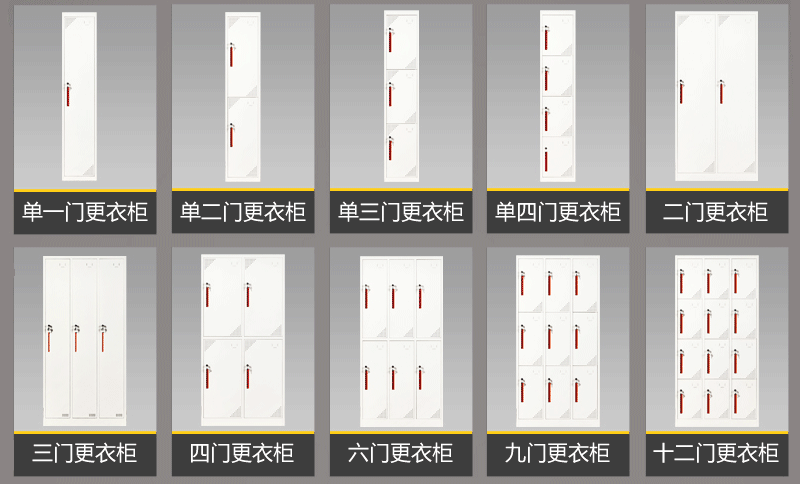 更衣柜、鋼制更衣柜、新款更衣柜海發(fā)品質(zhì)，值得信賴