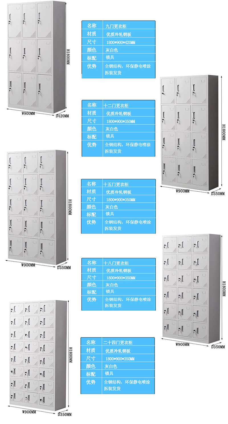 海發(fā)HF-YGCJ系列更衣柜、鋼制更衣柜
